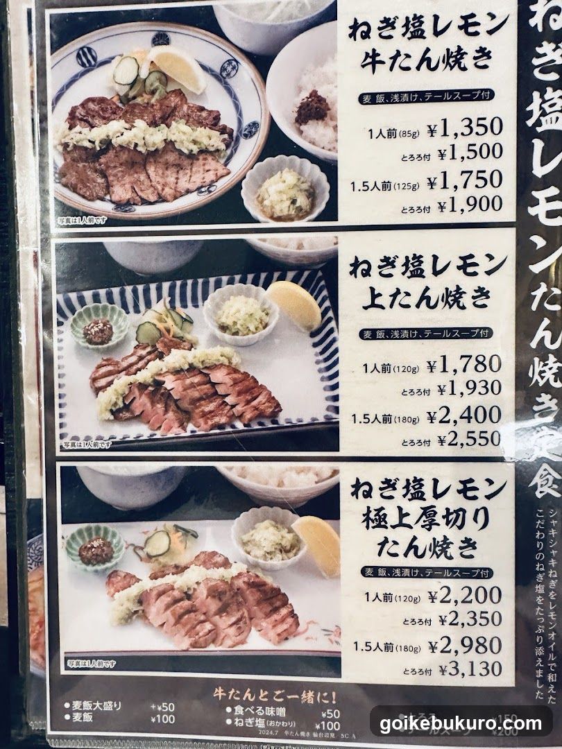 Japanese Restaurant Menu Page