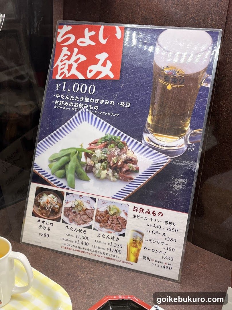 Choyi Nomimi Menu Board
