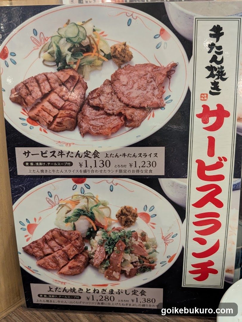 Japanese Lunch Menu Display