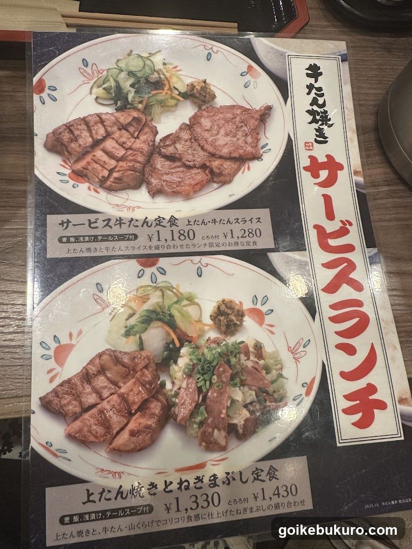 Food Menu Display