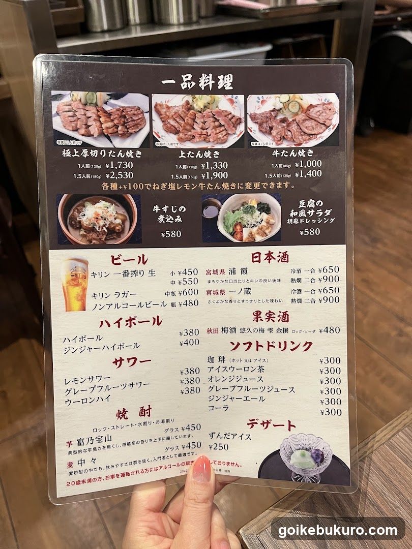 Japanese Restaurant Menu