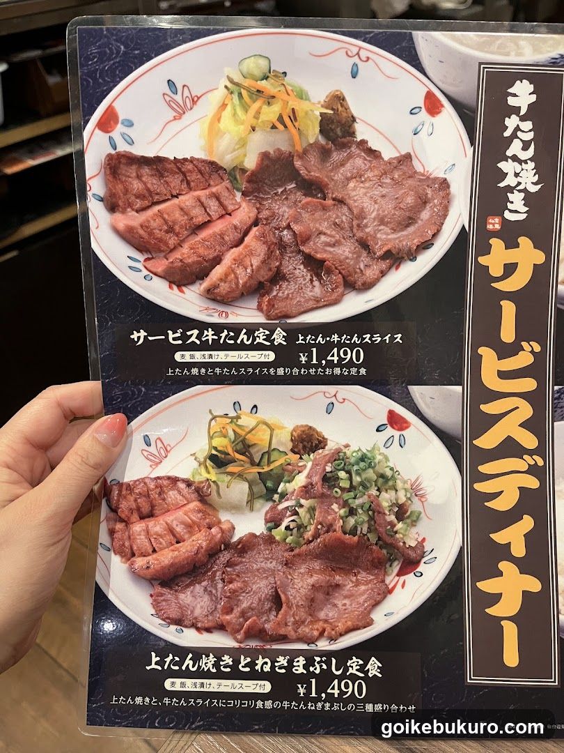 Hand holding menu with grilled beef dishes