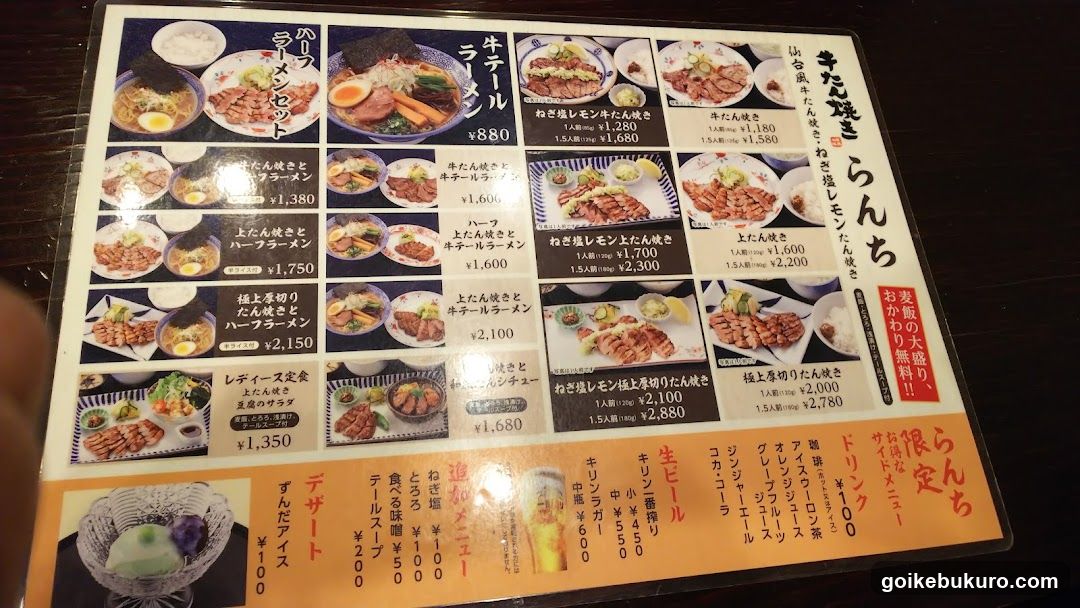 Japanese Ramen Menu