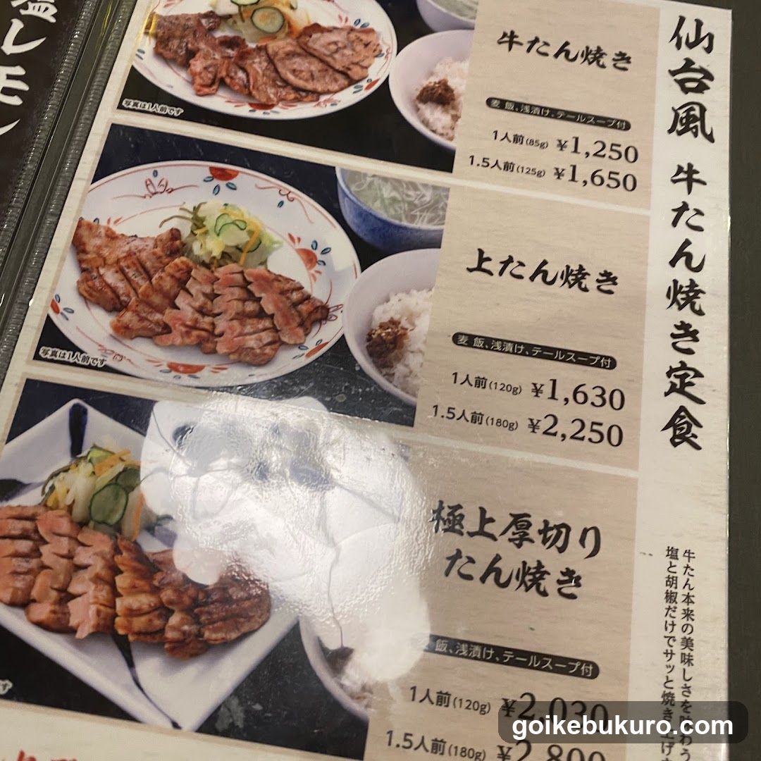 Japanese Restaurant Menu Display