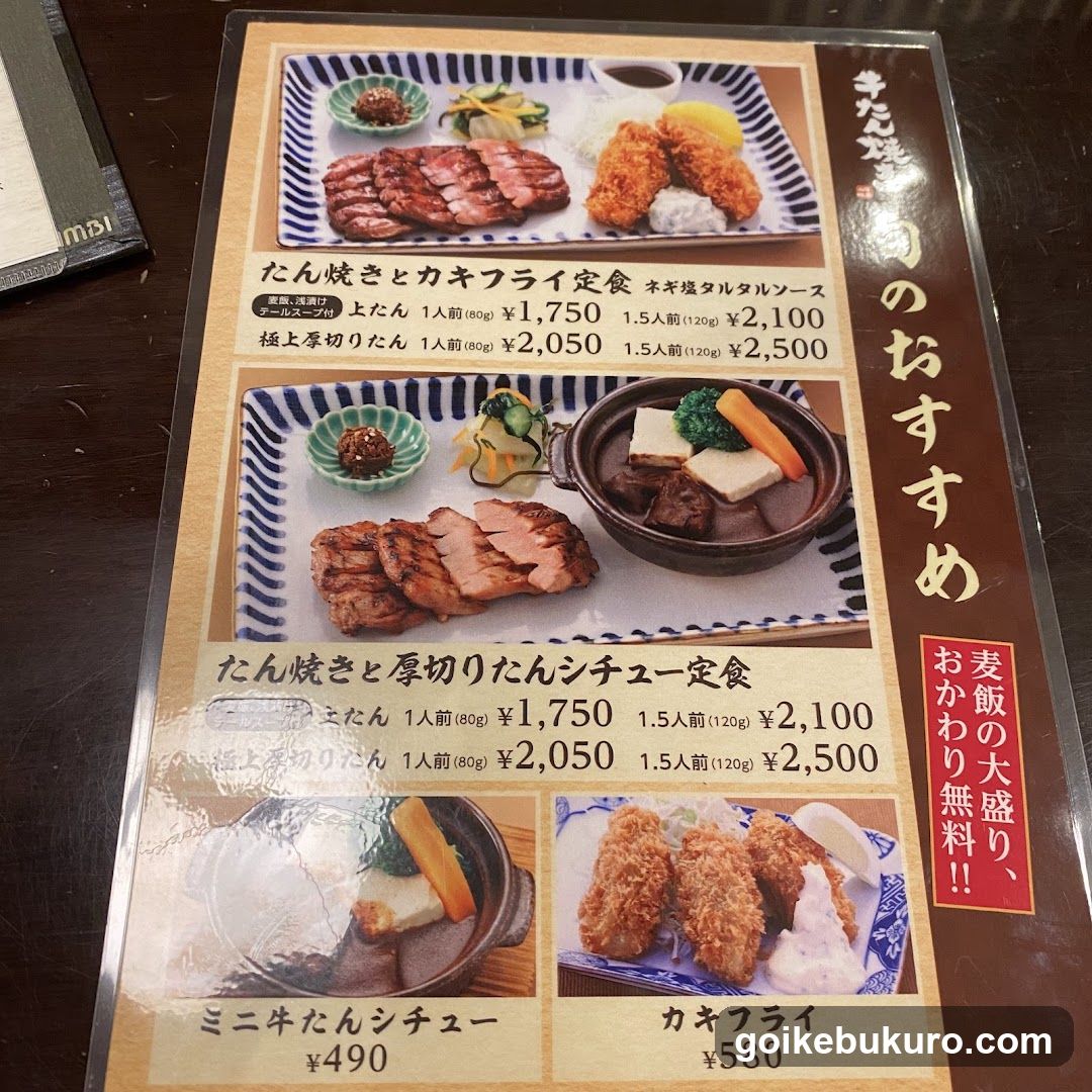 Japanese Restaurant Menu Page
