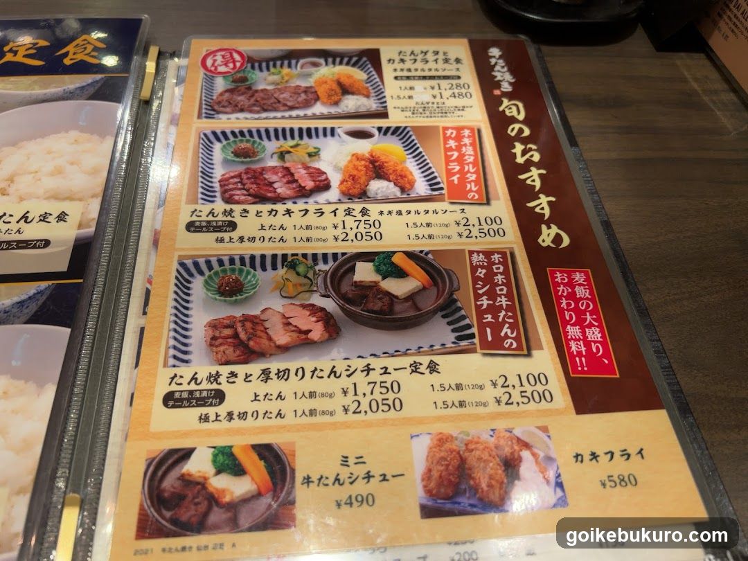 Japanese Restaurant Menu