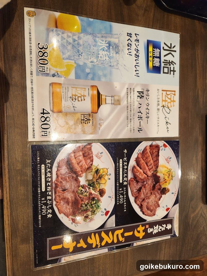 Japanese Restaurant Menu Display