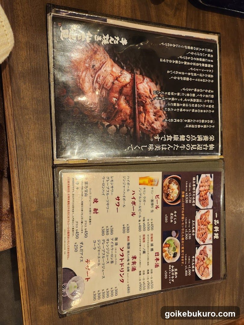 Japanese Restaurant Menu