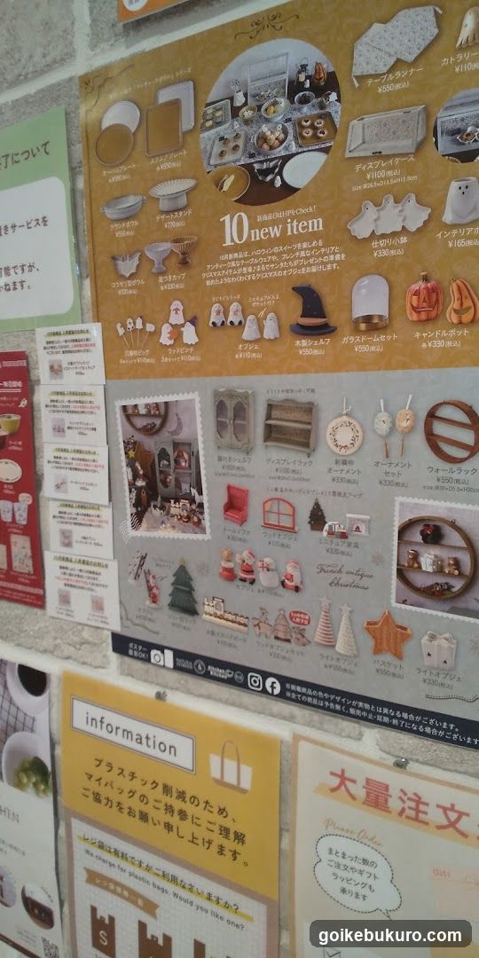 Christmas Gift Catalog and Information Board