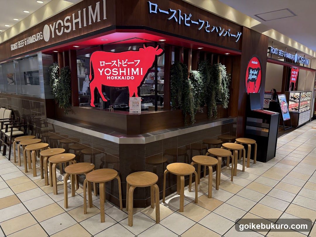 YOSHIMI Roast Beef Hamburger