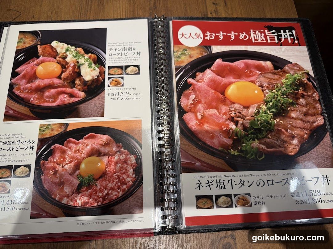 Japanese Restaurant Menu Display