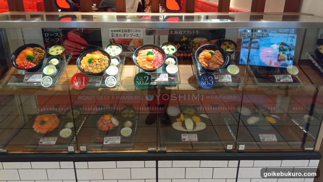 Yoshimi Hokkaido Display Case