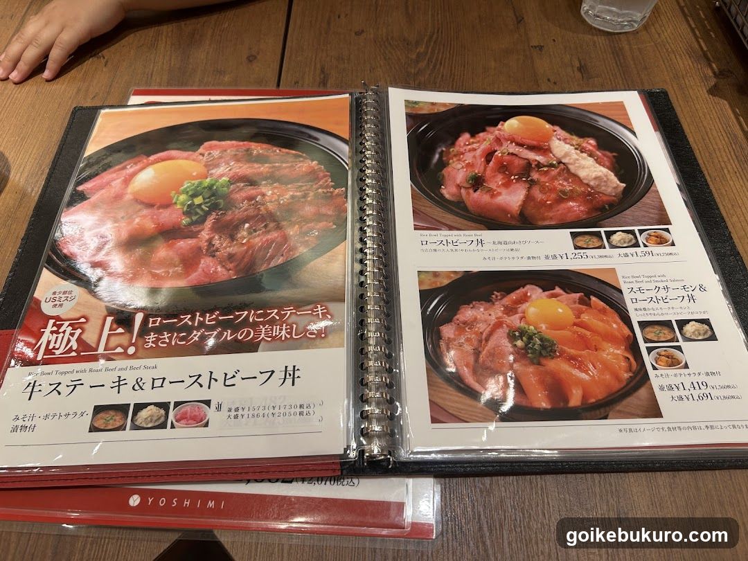 Yoshimi Restaurant Menu Display