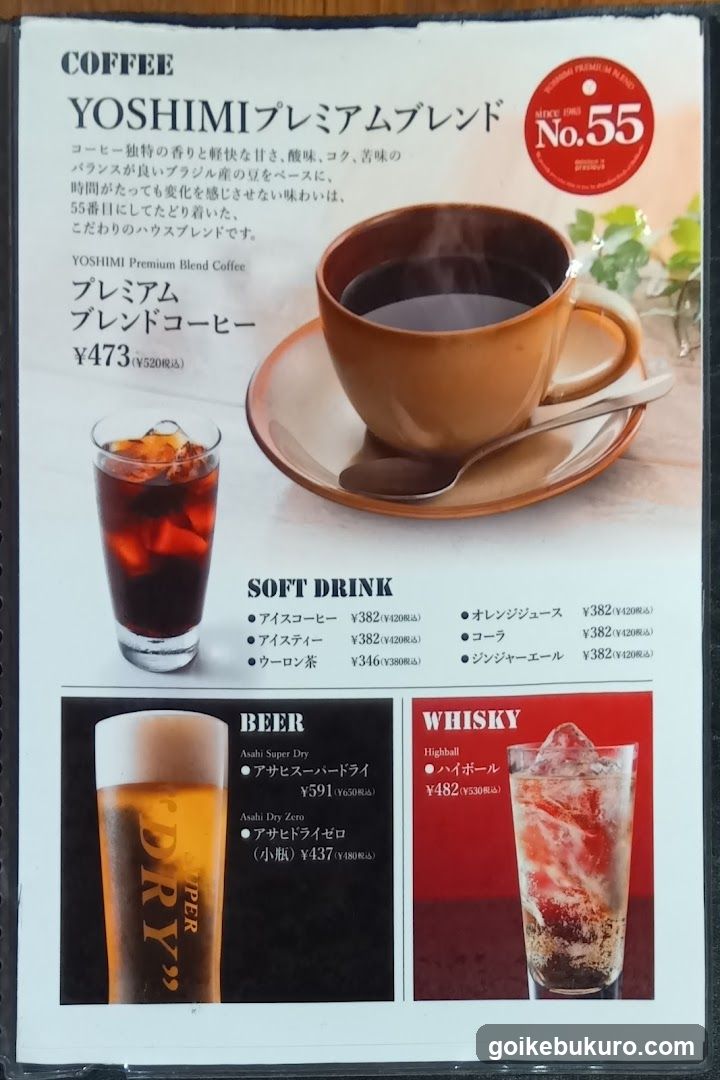 Yoshimi Coffee Menu