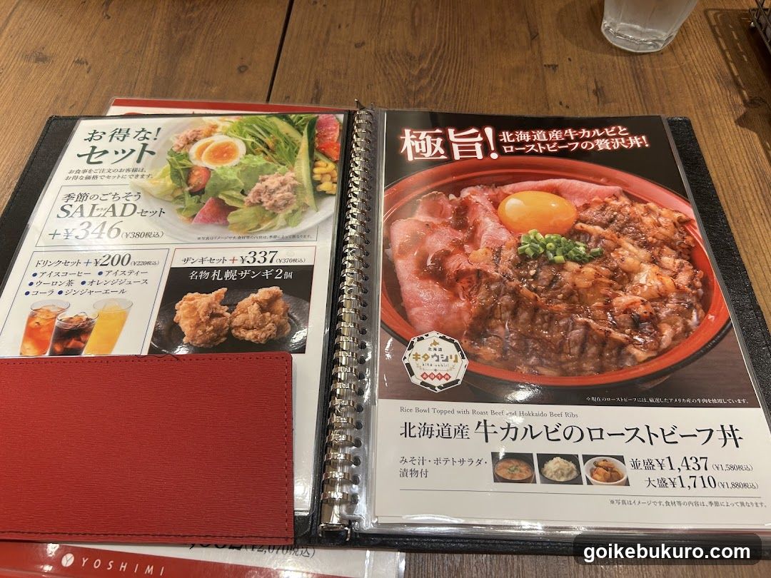 Japanese Restaurant Menu Display