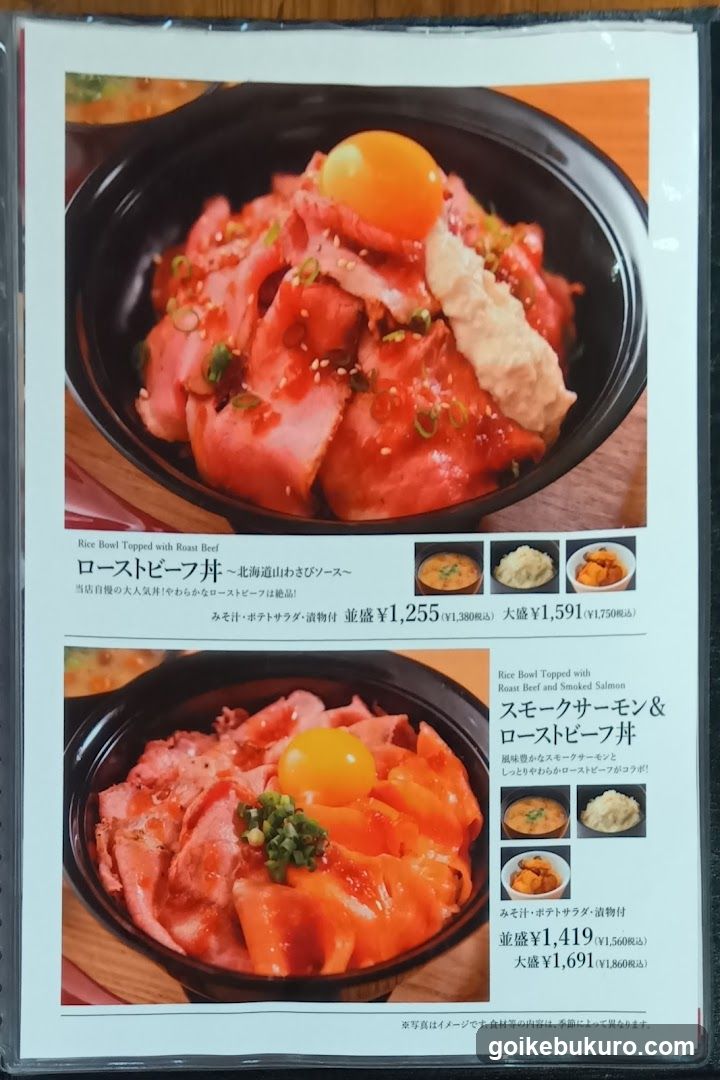 Rice Bowl Menu Page