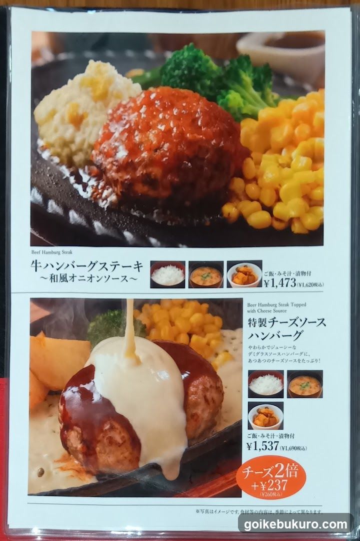Japanese Restaurant Menu Page