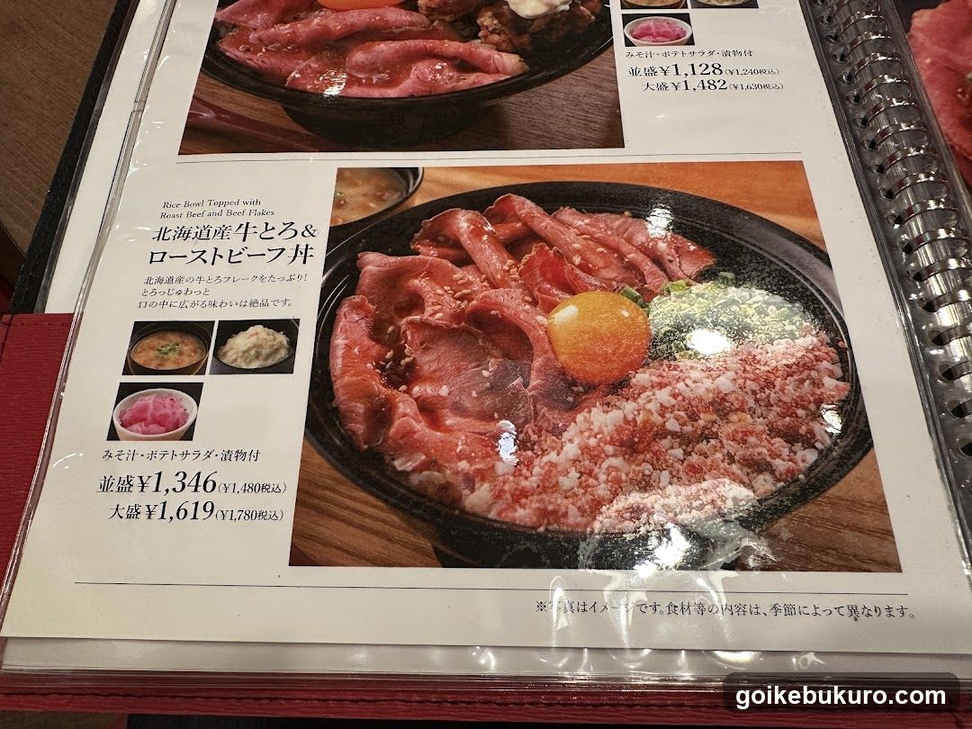 Hokkaido Beef and Roast Beef Plate Menu