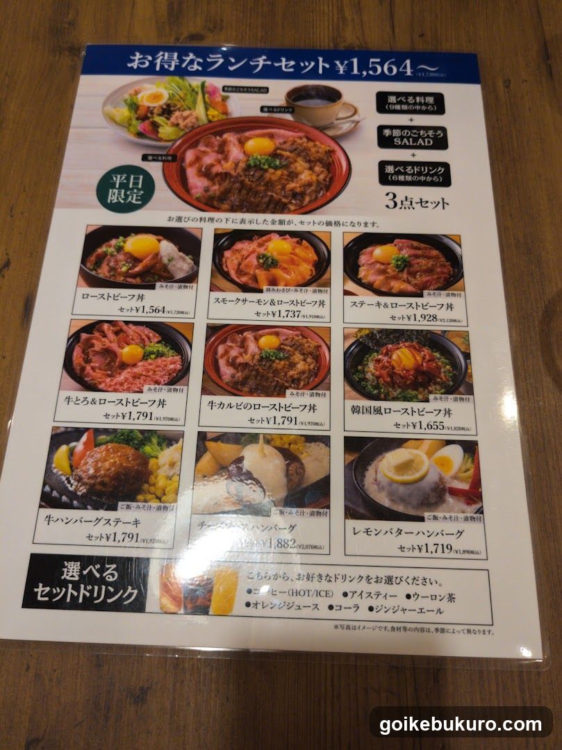 Lunch Set Menu