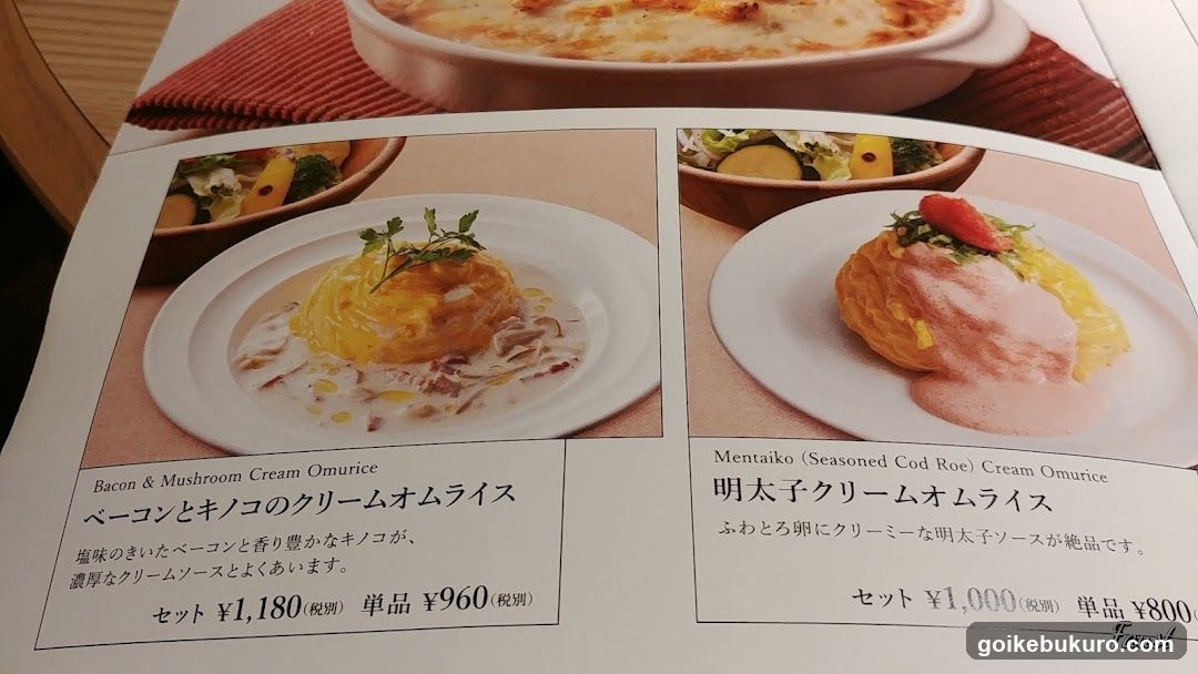 Japanese Omurice Menu Page