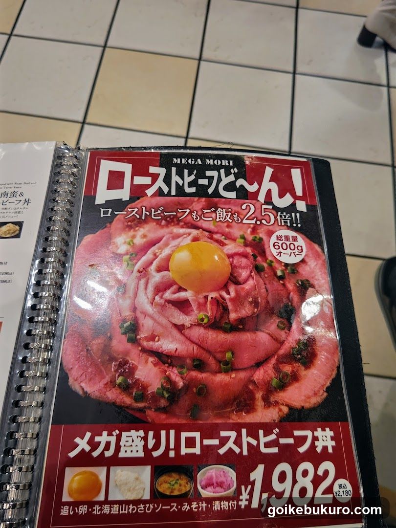 Roasted Beef Bowl Menu Ad