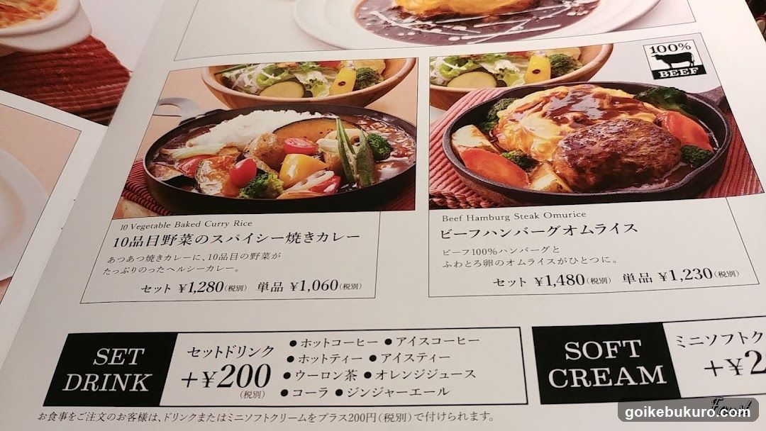Japanese Restaurant Menu Page