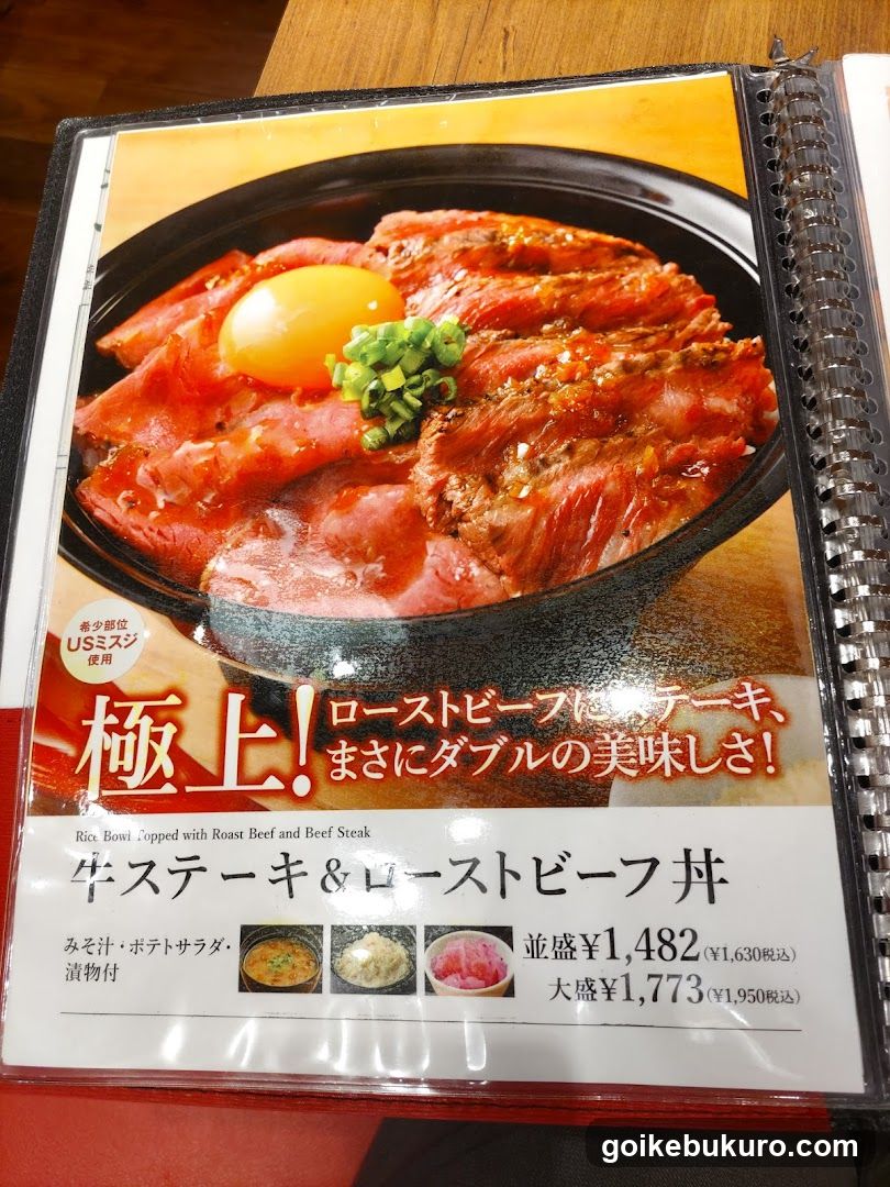 Roast Beef and Beef Steak Bowl Menu Page