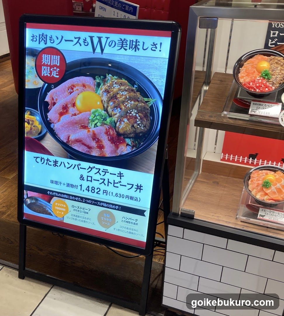 Adele's Burger Steak & Roast Beef Bowl Ad