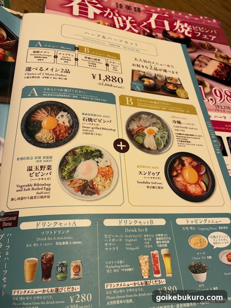 韓美膳