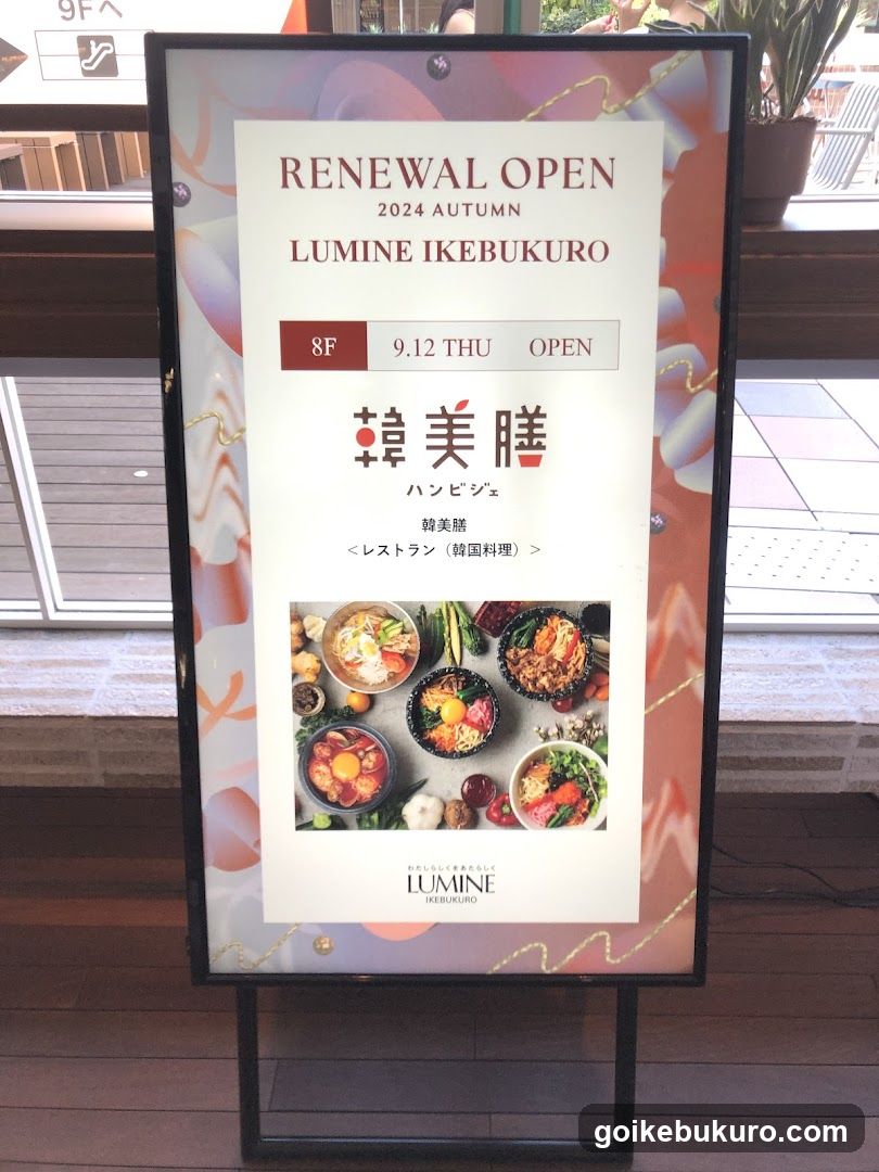 Renewal Open Poster
