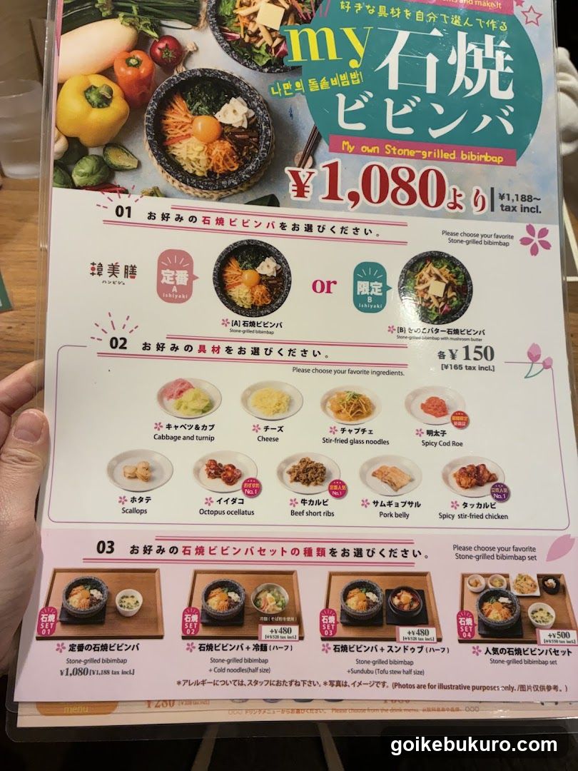 Stone-grilled Bibimbap Menu