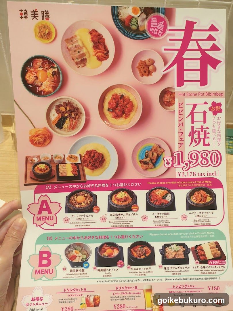 Hot Stone Pot Bibimbap Menu