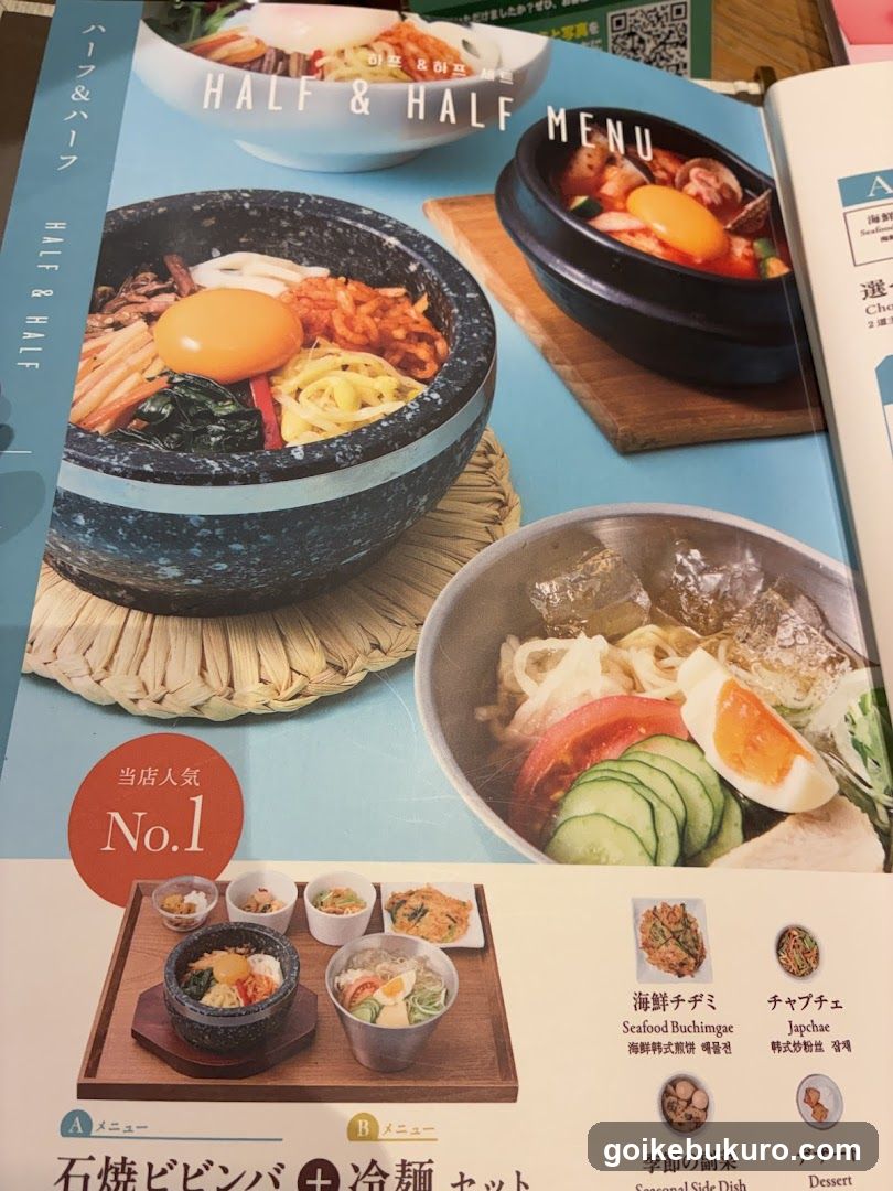 Korean Restaurant Menu Page