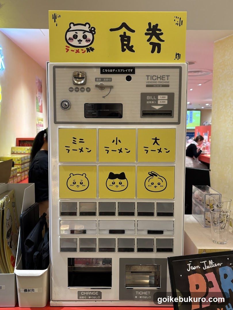 Ramen Ticket Machine