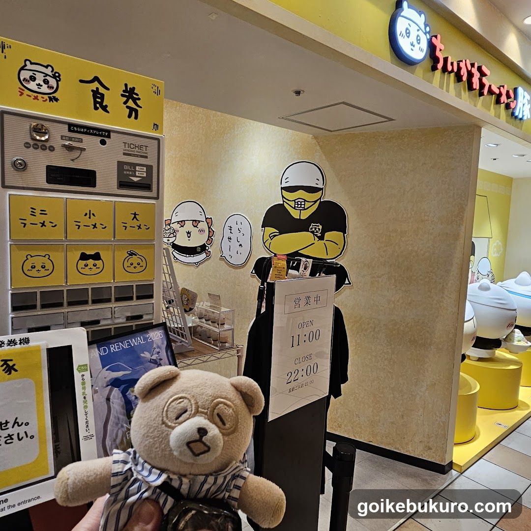 Ramen Shop Entrance with Merchandise Display
