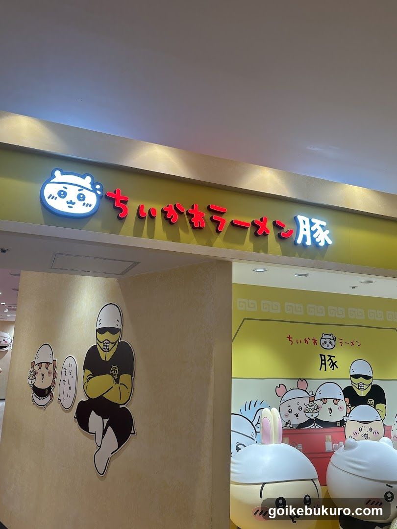 Chikago Ramen Store Interior