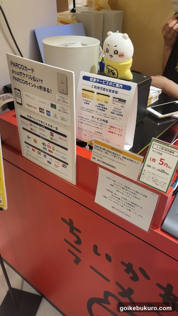 PARCO Card and Service Information Display