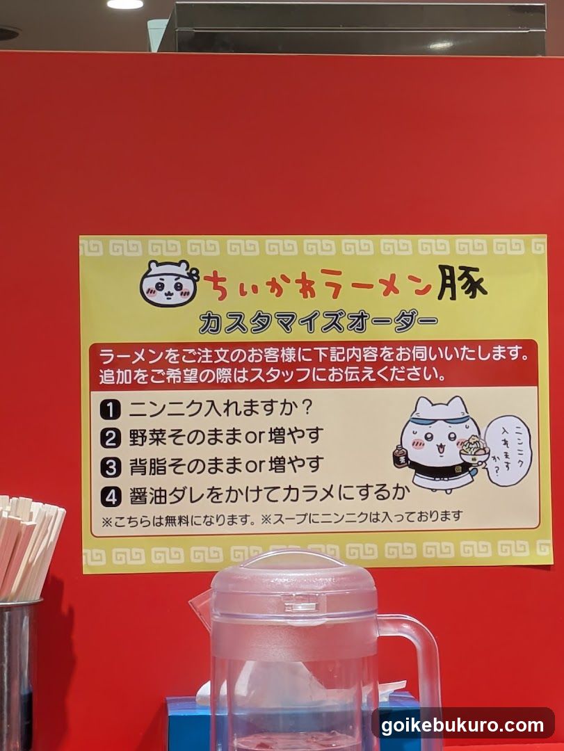 Chika Ramen Custom Order Sign