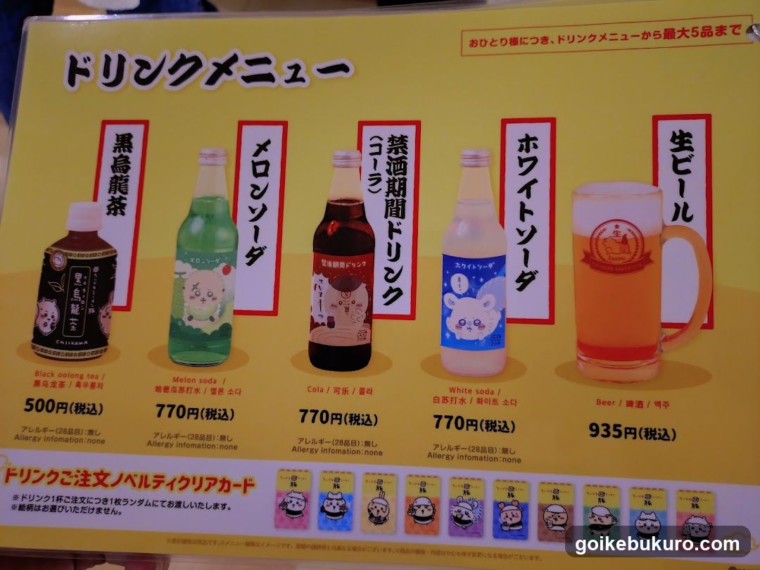 Drink Menu Board