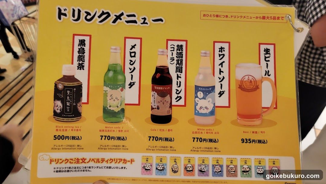 Drink Menu Board