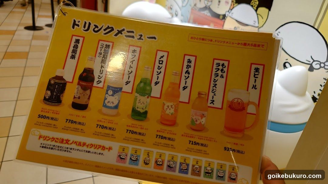 Drink Menu Board