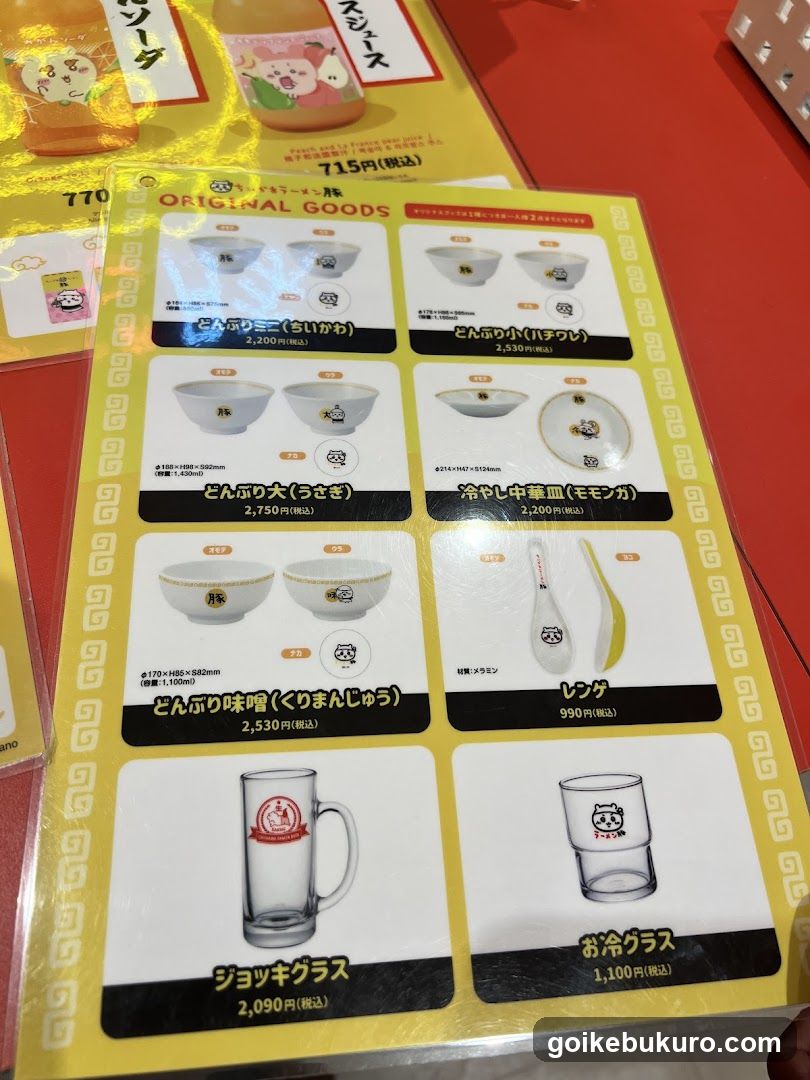 Donburi Shop Merchandise Display