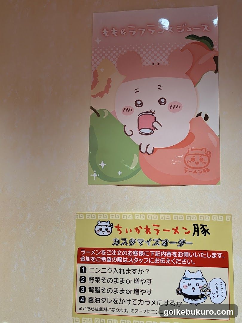 Chikamin Ramen Poster and Menu Card