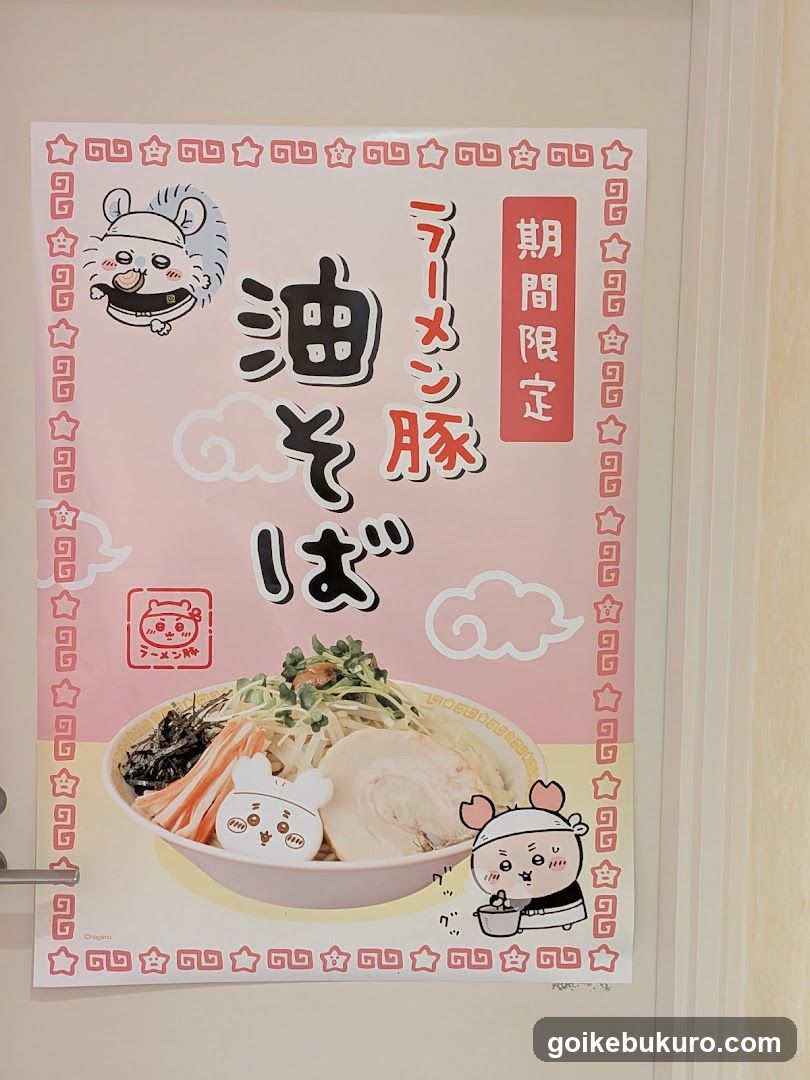 Lunch Menu Poster