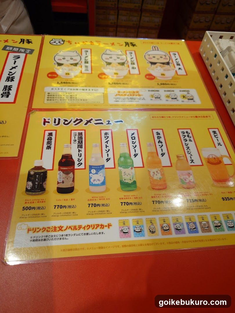Lunch Menu Display