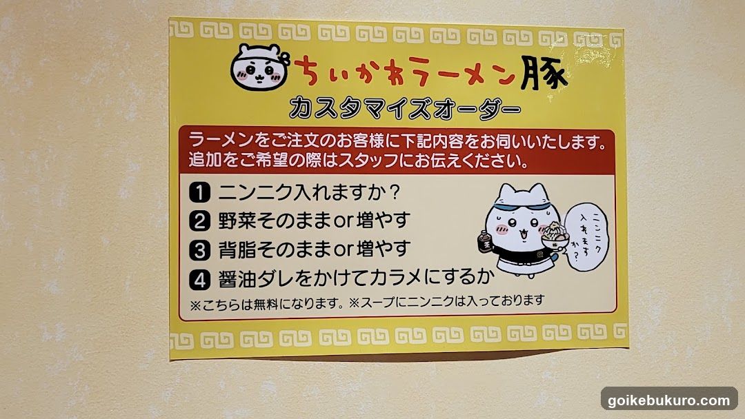 Chika Ramen Cat Custom Order Sign