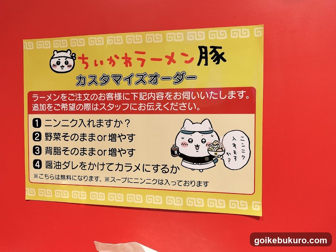 Chika Ramen Custom Order Sign
