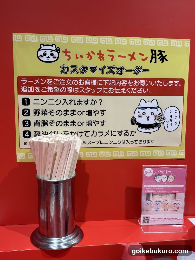 Chikawara Ramen Custom Order Sign