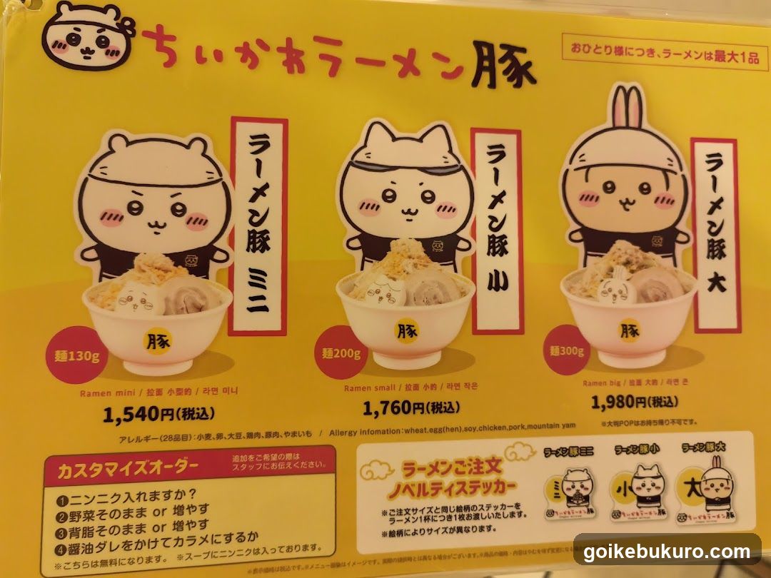 Chikara Ramen Menu Board