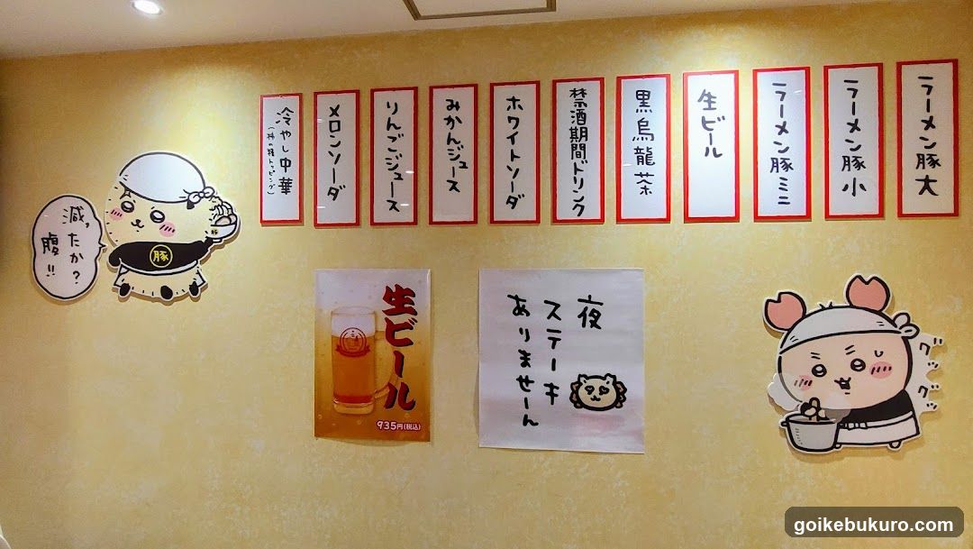 Ramen Shop Interior Wall Display
